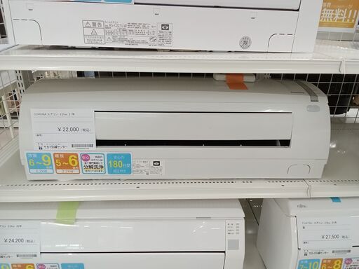 ★ジモティ割あり★ CORONA エアコン CSH-N2220R 2.2kw 21年 室内機分解洗浄 TC239