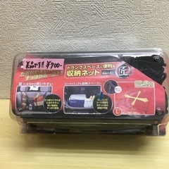 カーメイト　トランクネット（L） IN529　美品