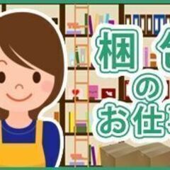 【西宮市】時給1300円!!12/15までの短期★お歳暮ギフトの...