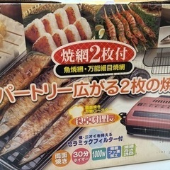 泉精器製作所☆両面焼き☆万能ロースター☆魚焼き☆トースター
