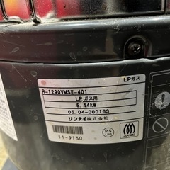 LPガス用　ガス赤外線ストーブ