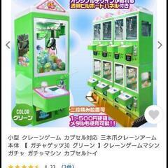 ガチャゲッツ30