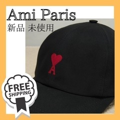 【ネット決済・配送可】Ami キャップ 帽子 新品未使用 送料無料