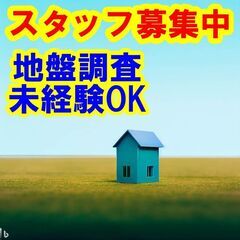 🍕🍔🌭日払いOK！未経験OK！私たちと一緒に、社会に貢献するやり...