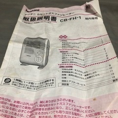 カセットガス　ファンヒーター