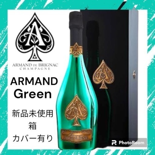 限定品 品薄 アルマンド グリーン 新品 カバー 化粧箱付き