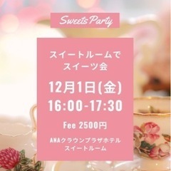 SweetsParty