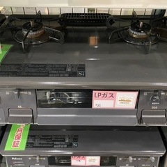 パロマ PA-S42B-1 LPガスコンロ 22年製