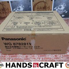 パナソニック　Panasonic　WG878281W　リーラーコ...