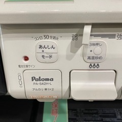 パロマ　都市ガスコンロ　PA-S42H-IL 20年製