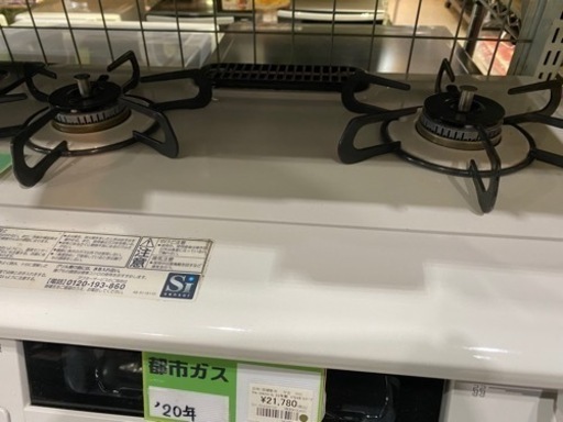 パロマ 都市ガスコンロ PA-S42H-IL 20年製