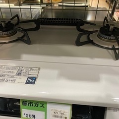 パロマ　都市ガスコンロ　PA-S42H-IL 20年製