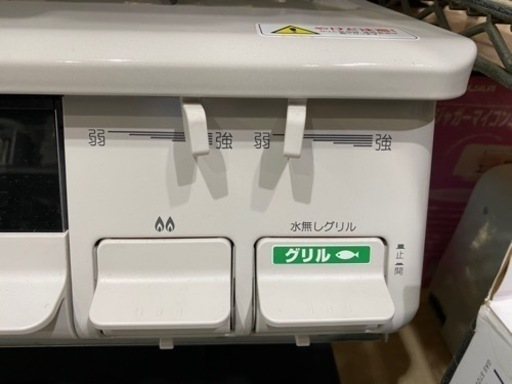 パロマ 都市ガスコンロ PA-S42H-IL 20年製 - その他 