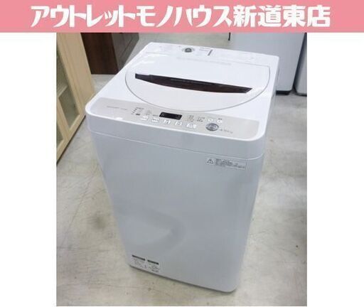 SHARP 4.5kg 全自動洗濯機 ES-GE45R 2016年製 シャープ 洗濯機 札幌市東区 新道東店