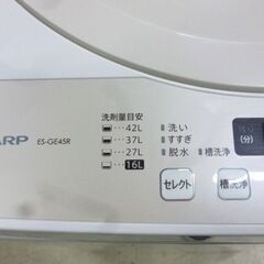 SHARP 4.5kg 全自動洗濯機 ES-GE45R 2016年製 シャープ 洗濯機 札幌