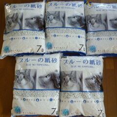 猫砂5袋
