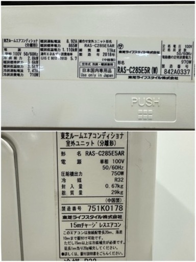 EAC9 ルームエアコン 東芝 TOSHIBA RAS-C285E5R 10畳クラス　リモコン　2018年製