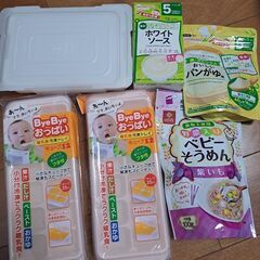 【これを見つけた人はラッキー！】 離乳食 トレイ他