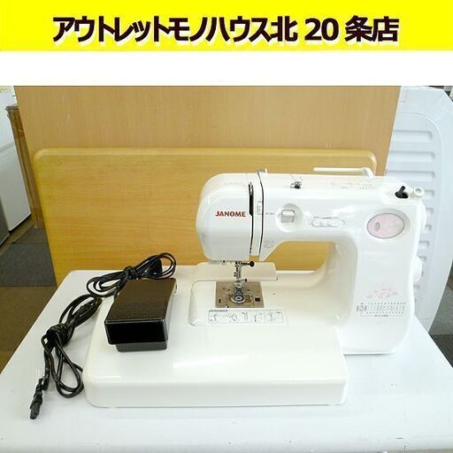 ジャノメ　MODEL662型　家庭用ミシン　フットコントローラー 補助テーブル付き JANOME/札幌 北20条店