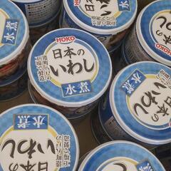 【一缶80円〜】日本いわし水煮