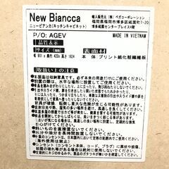 終 NewBiancca ニュービアンカ キッチンキャビネット キッチン収納 幅 