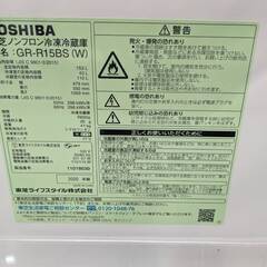 中古 TOSHIBA 東芝 2ドア冷蔵庫 GR-R15BS（W） 2020年製 松戸店舗