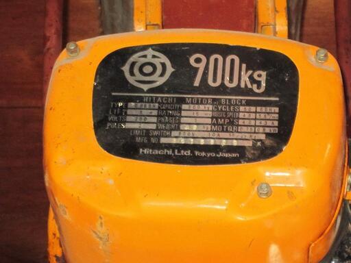 【受け渡し中】電気チエーンブロック 懸垂型 900Kg
