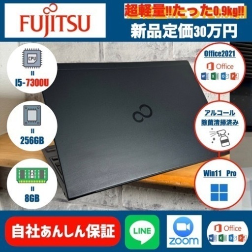 【郵送/保証有】超軽量0.9kg Win11\u0026Office2021 タッチパネル U938/S 定価30万程