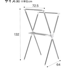 ステンレスX型物干し　ニトリ