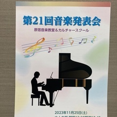 ★音楽発表会★