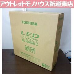 新品 6畳用 TOSHIBA LEDシーリングライト NLEH0...
