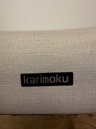 美品 高級 karimoku カリモク ダイニング チェア イス 椅子１脚 定価：６万円
