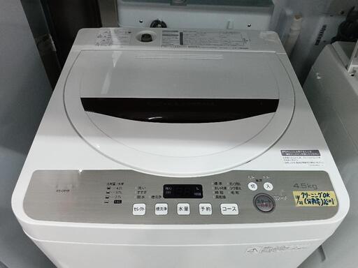 配送可【SHARP】4.5k洗濯機★2018年製　クリーニング済/6ヶ月保証付　管理番号12111