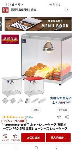 中古、価格破壊