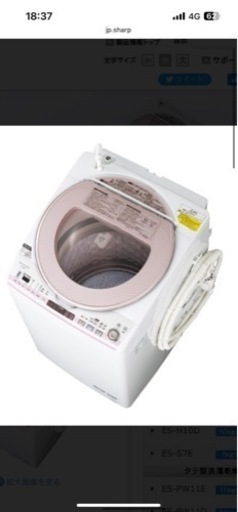 100％の保証 SHARP 洗濯乾燥機  TX830  洗濯機