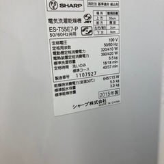 SHARP(シャープ)縦型洗濯乾燥機 ES-T55E7-Pのご紹介！