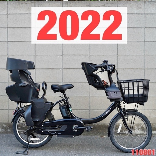 {受付中}⭐️2019⭐電動自転車 ヤマハ 20インチ アシスト 子供乗せ 中古 110801