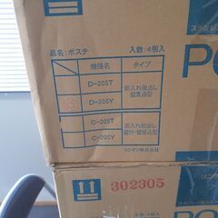 超お得❗建築資材　貫通型ポスト　メールボックス　リンタツ製