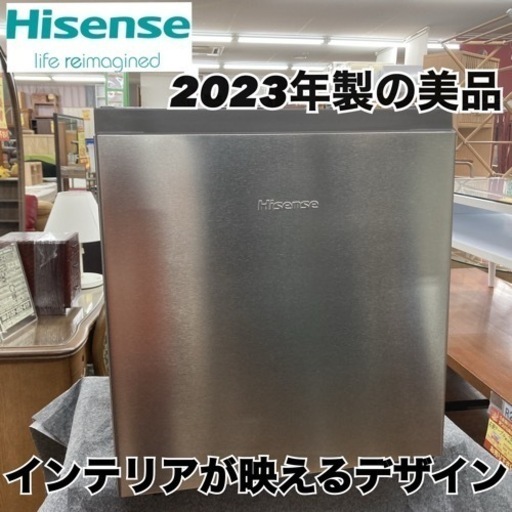 S182 ⭐ Hisense 冷蔵庫 45L HR-A45S 22年 ⭐動作確認済 ⭐クリーニング済