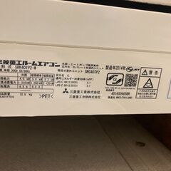 三菱 ビバーエアコン 14年製 引き取り限定