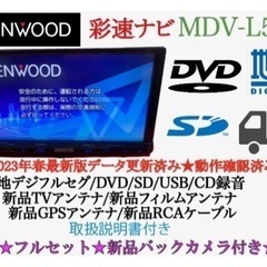 KENWOOD 2023年地図MDV-L403 新品バックカメラ付きフルセットく5 ...