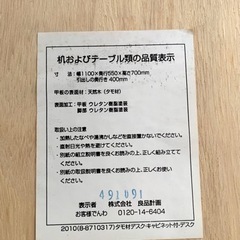 ☆無印良品 天然木（タモ材）デスク 幅1,100mm☆