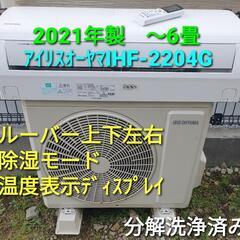 ★ご予約済み◎設置込み、2021年製 アイリスオーヤマ IHF-...