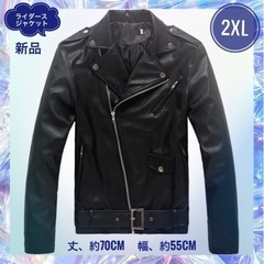 ライダースジャケット　レザージャケット　2XL　黒　PUレザー　...