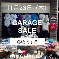 ▪️鵠沼海岸駅▪️11月23日　11時から16時　ガレージセール開催　