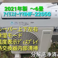 ◎設置込み、2021年製 アイリスオーヤマ IHF-2205G 〜6畳