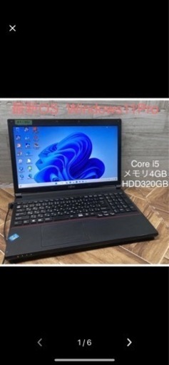Fujitsu ノートパソコンcore i5Windows11オフィス付き