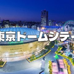 東京ドームシティのきれいなイルミネーションと歴史散歩を楽しみます♪
