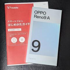 【新品未開封】OPPO Reno9 A ムーンホワイト128GB...