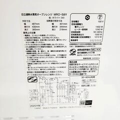 日立 オーブンレジ MRO-S8Y 2020年製